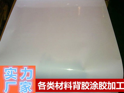東莞相紙、PP膜背膠加工廠家