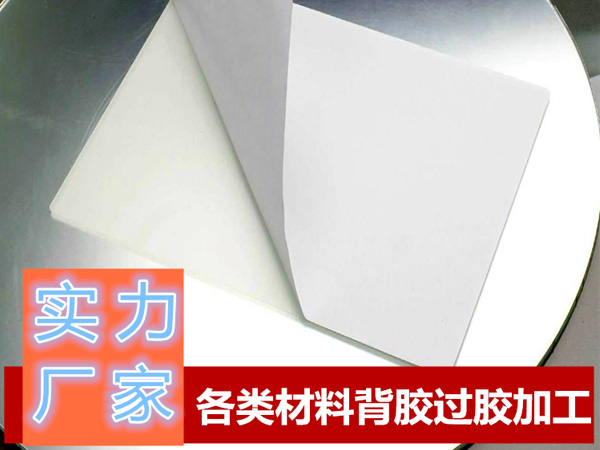 背膠廠家可移背膠有哪些區(qū)別？